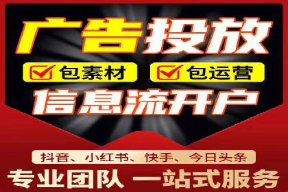拉新神器：信息流广告制作攻略